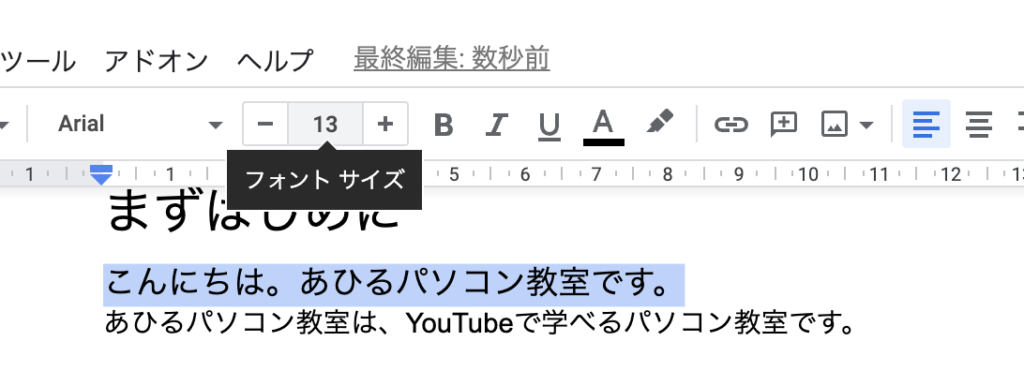 Googleドキュメントの使い方２ Itサポートかしはら