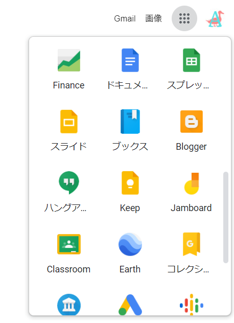 Googleドキュメントの使い方１ Itサポートかしはら