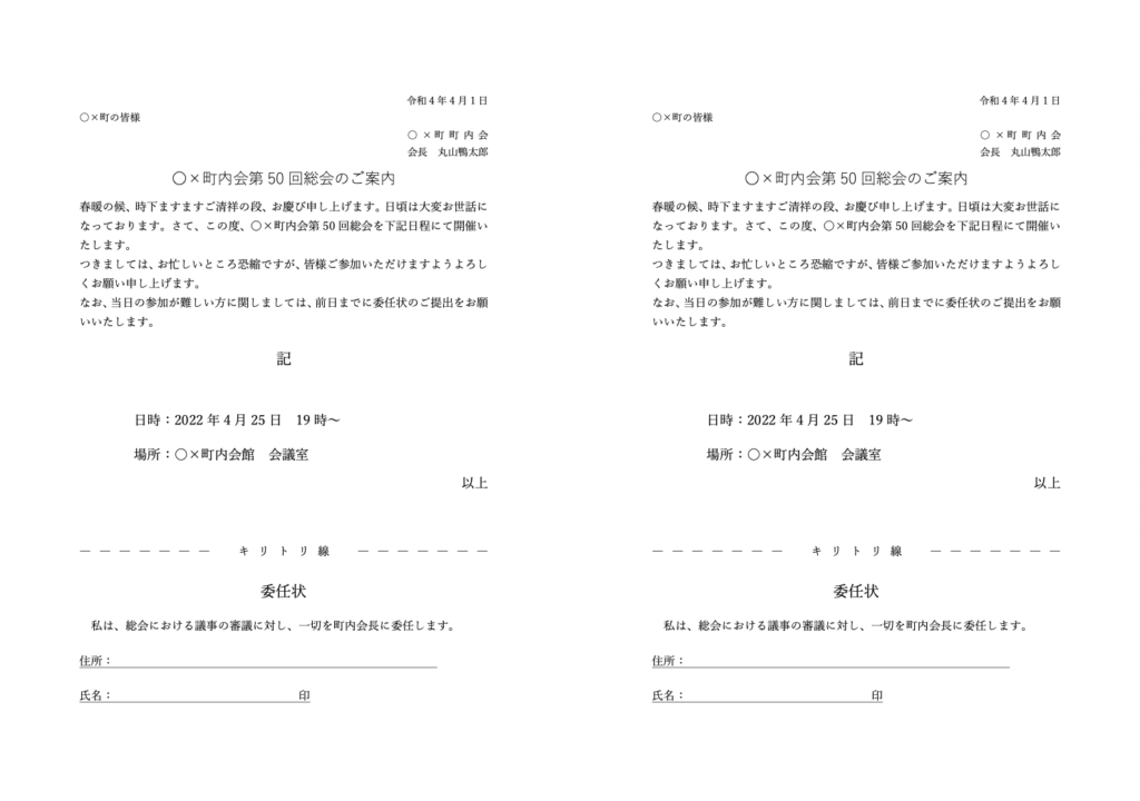 1枚の紙に並べて印刷